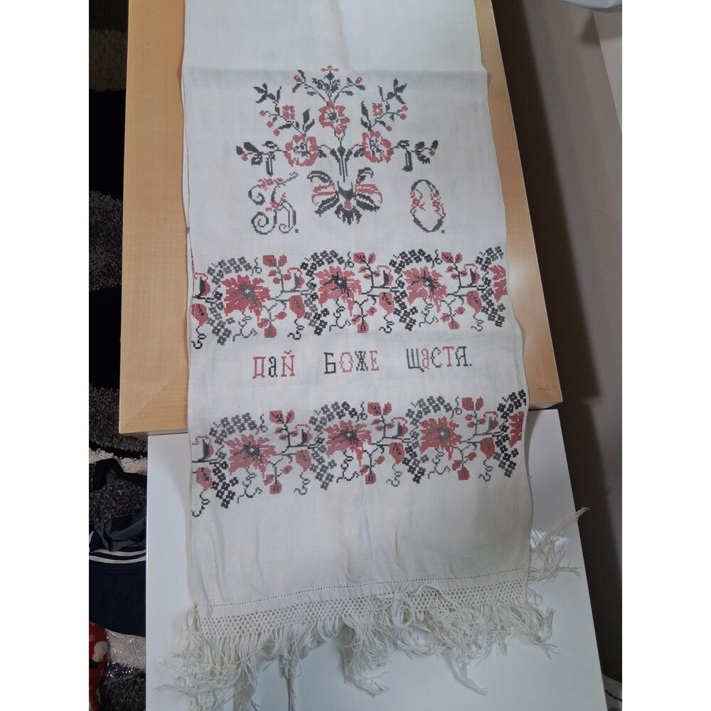 Antique Ukrainian Rushnyk Hand Embroidered Linen Wedding Ritual Towel 15"x120"